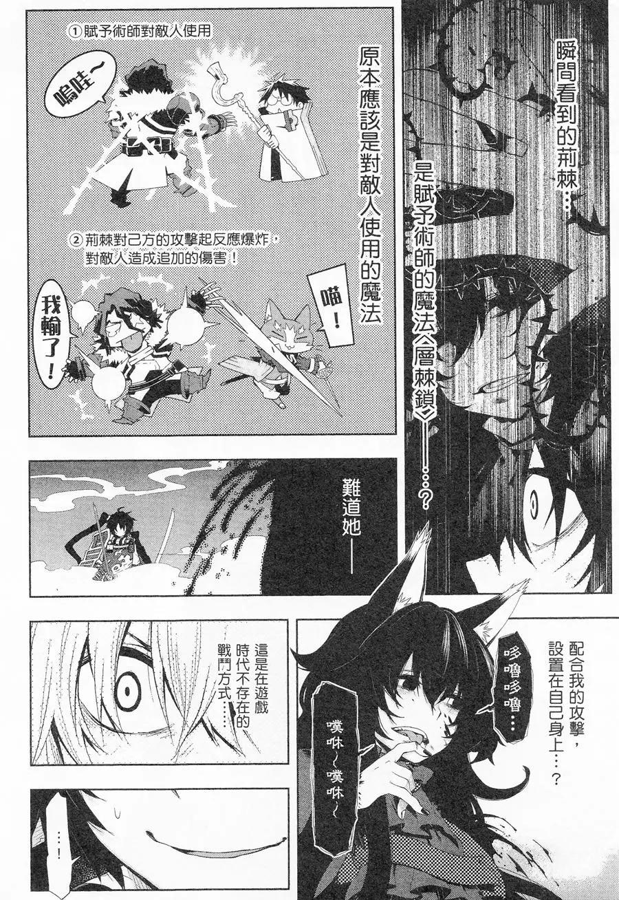 《记录的地平线西风的旅团》第41回 第19页