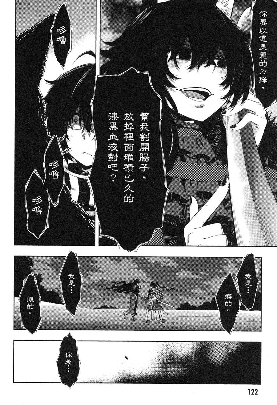 《记录的地平线西风的旅团》第41回 第9页