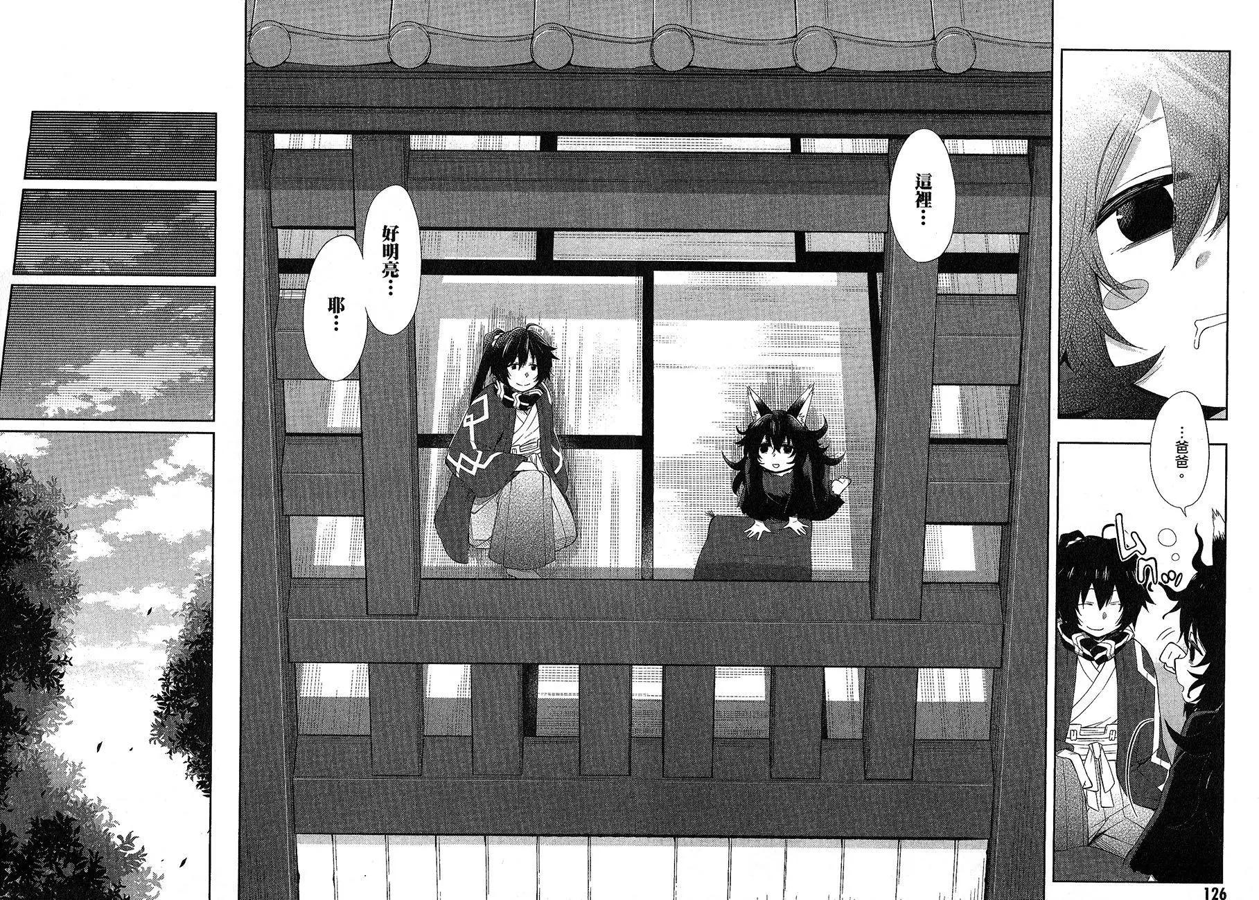 《记录的地平线西风的旅团》第46回 第10页