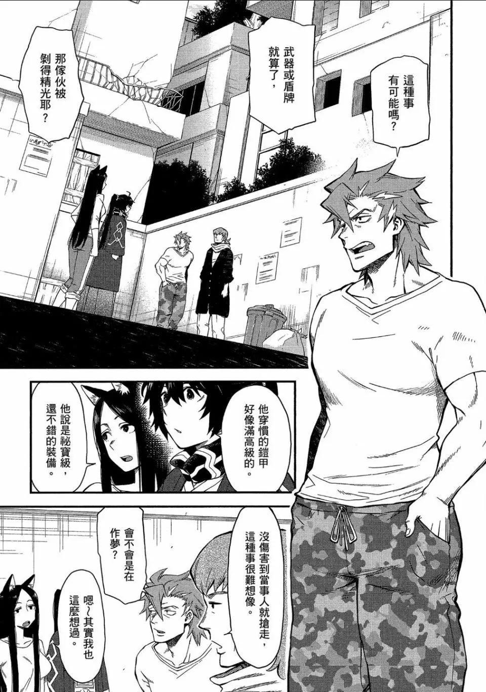 《记录的地平线西风的旅团》第48话 第10页