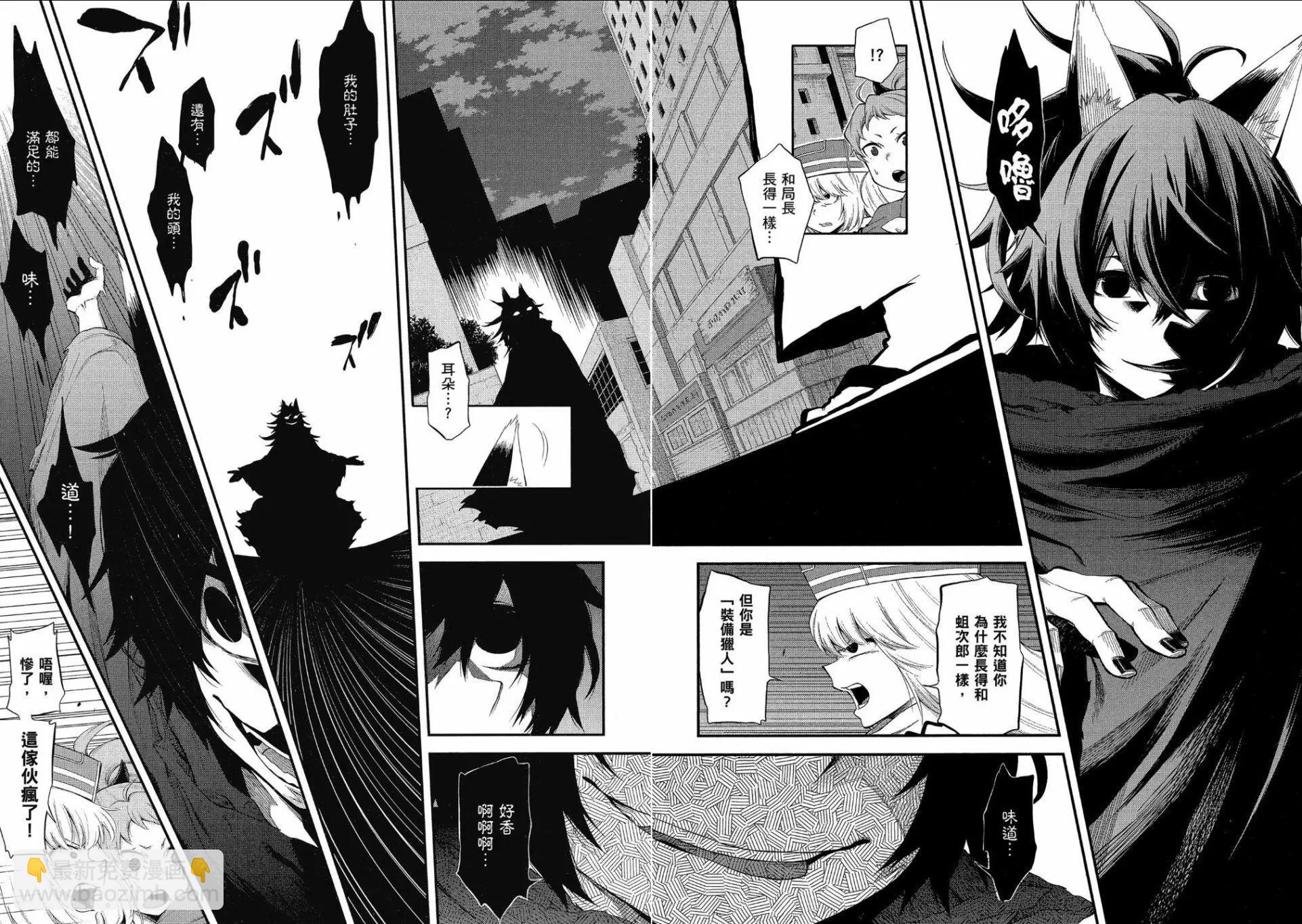 《记录的地平线西风的旅团》第48话 第21页