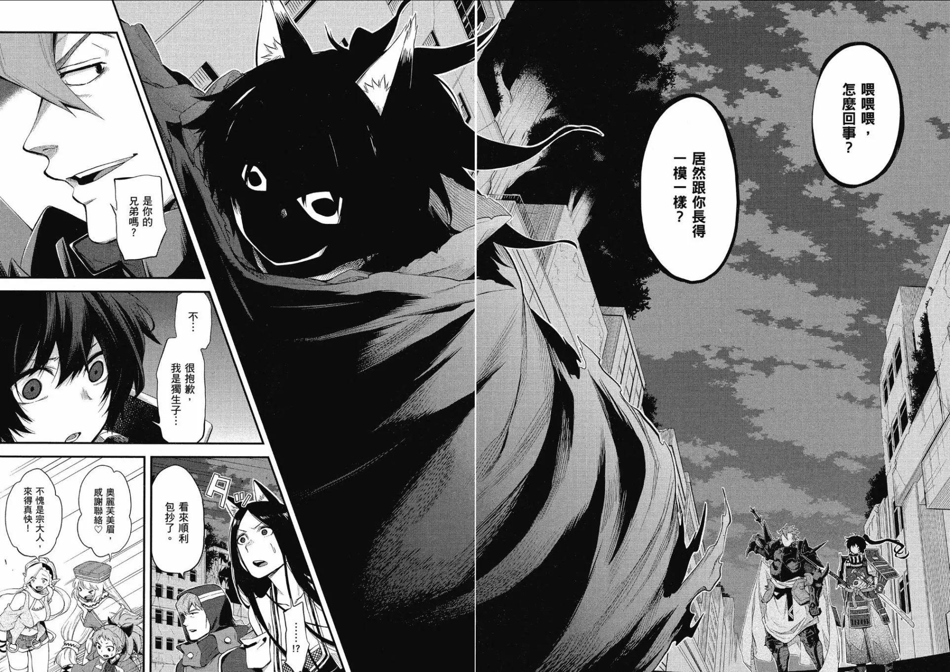 《记录的地平线西风的旅团》第48话 第22页