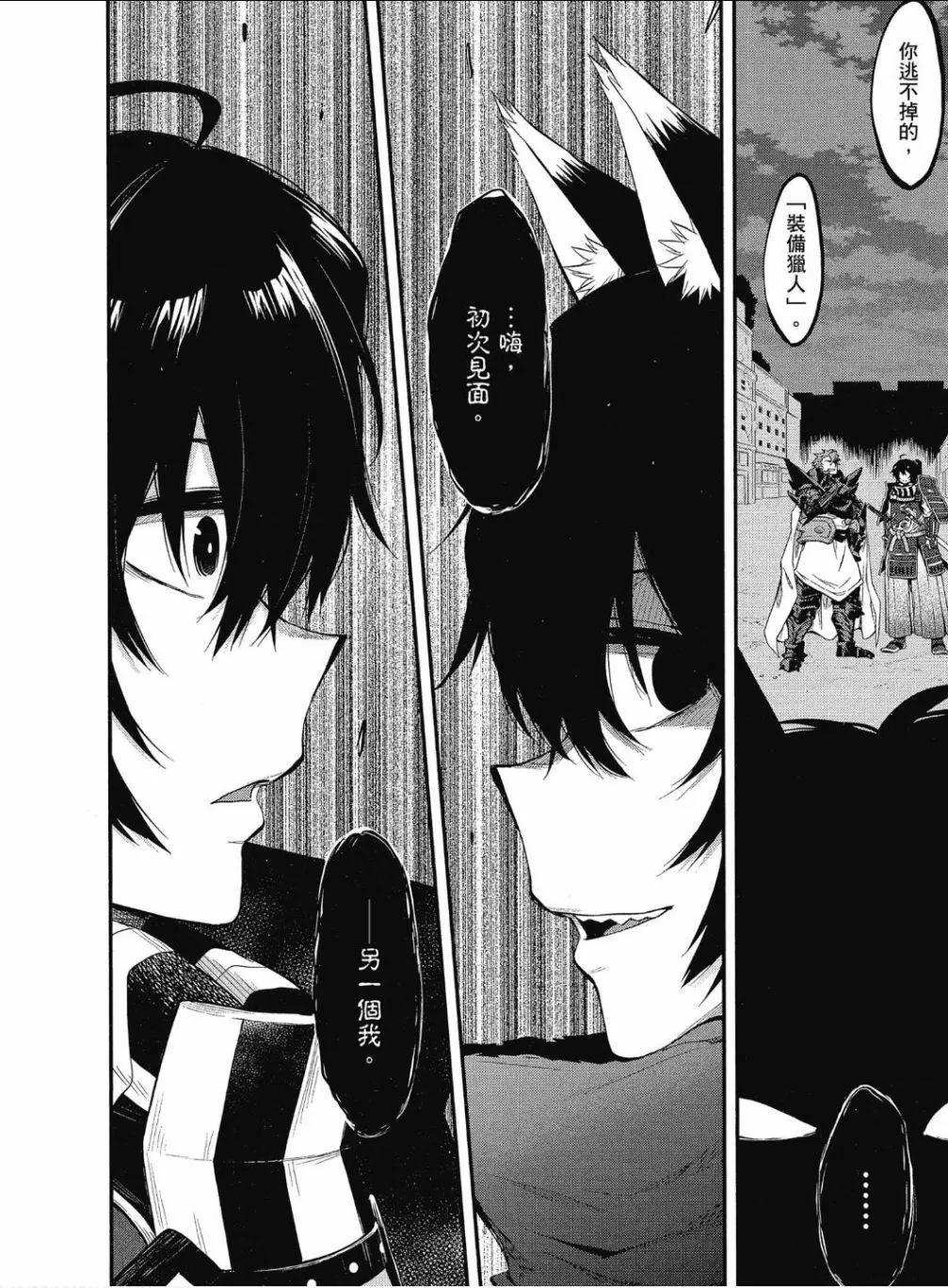 《记录的地平线西风的旅团》第48话 第23页