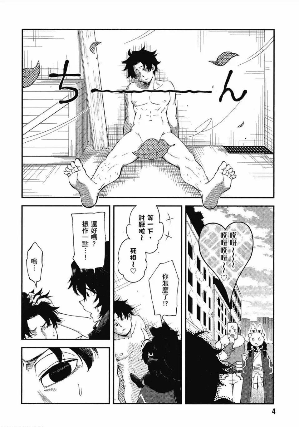 《记录的地平线西风的旅团》第48话 第5页