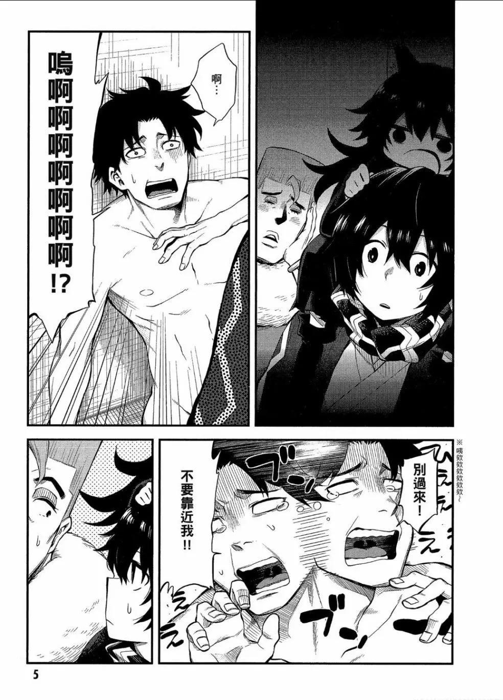 《记录的地平线西风的旅团》第48话 第6页