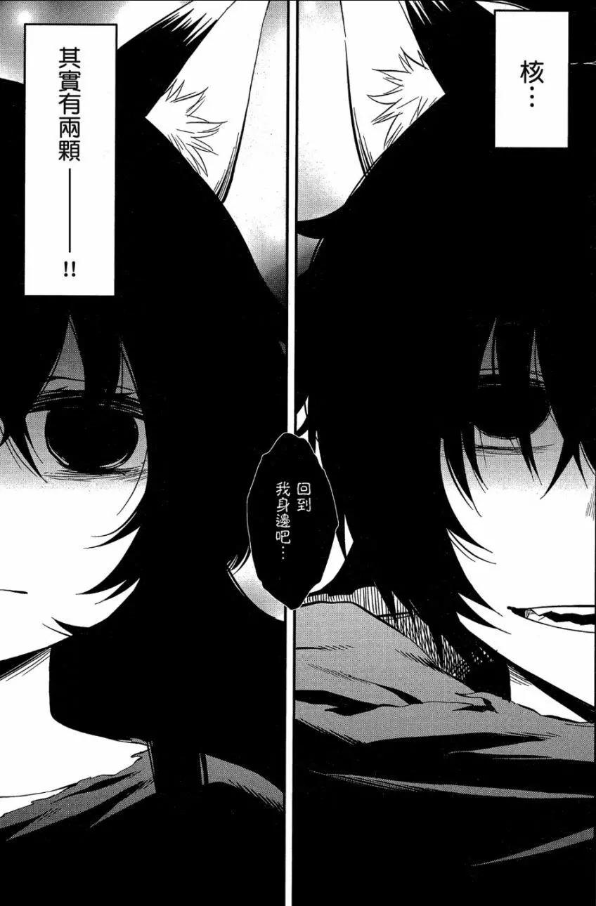 《记录的地平线西风的旅团》第50话 第10页