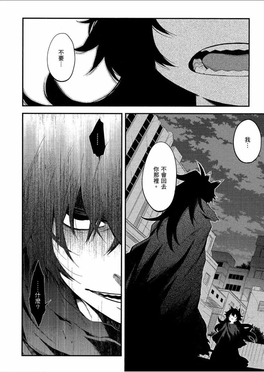 《记录的地平线西风的旅团》第50话 第11页