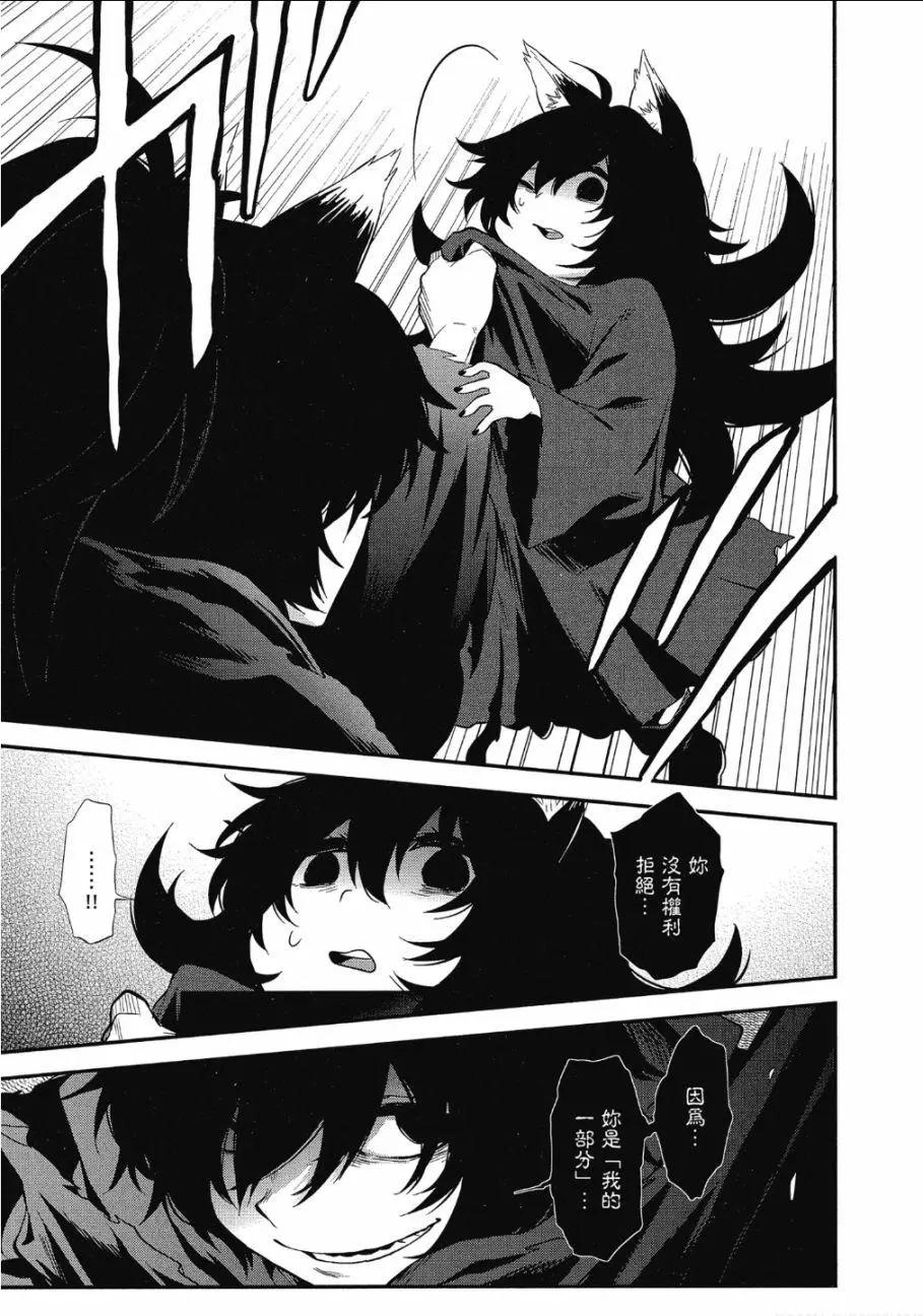 《记录的地平线西风的旅团》第50话 第12页