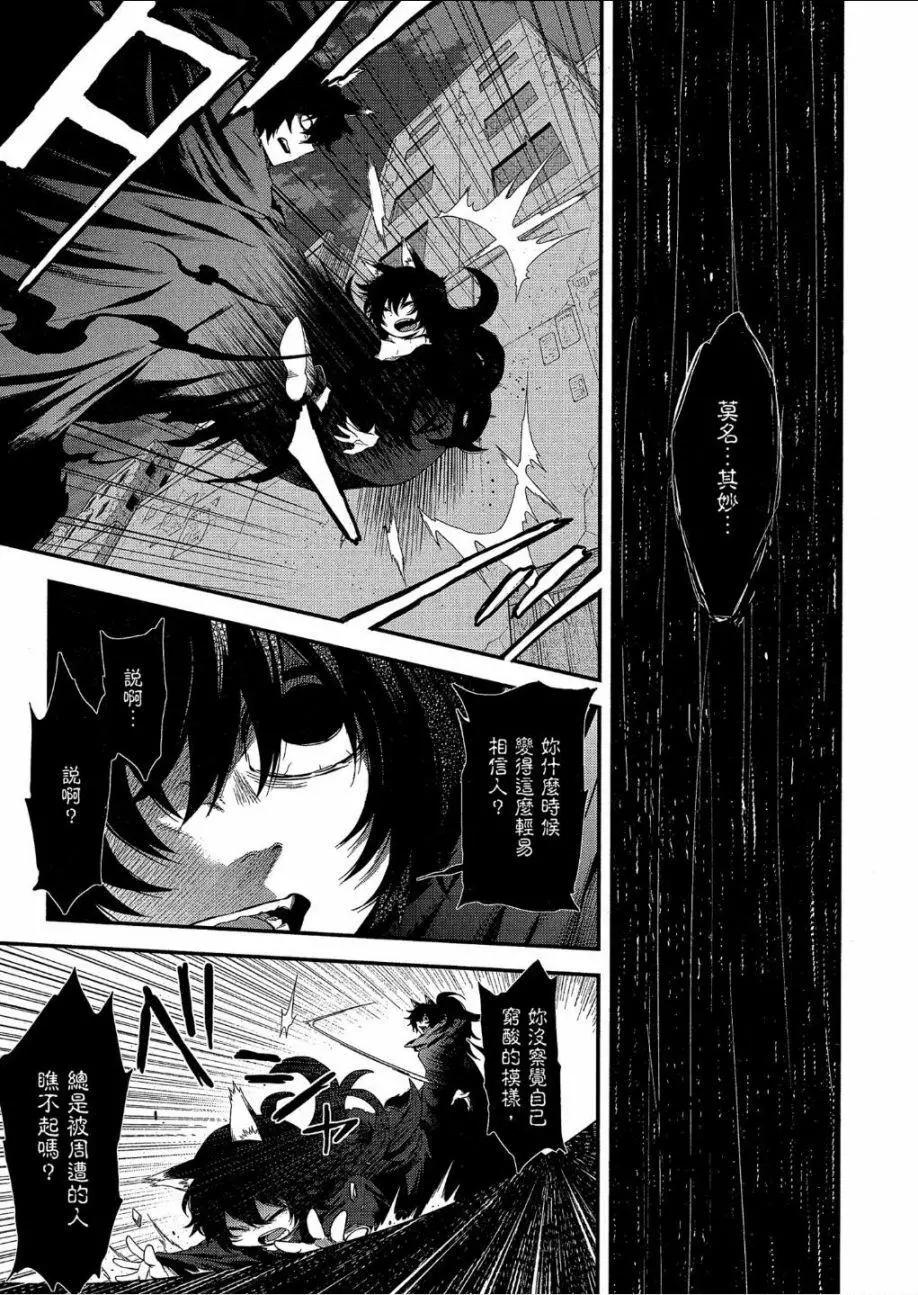 《记录的地平线西风的旅团》第50话 第14页
