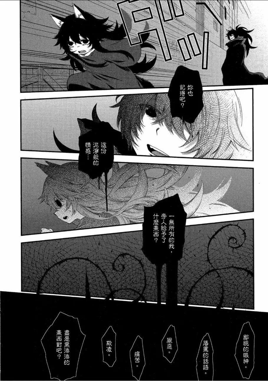 《记录的地平线西风的旅团》第50话 第15页