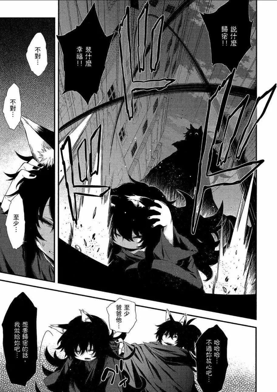 《记录的地平线西风的旅团》第50话 第16页