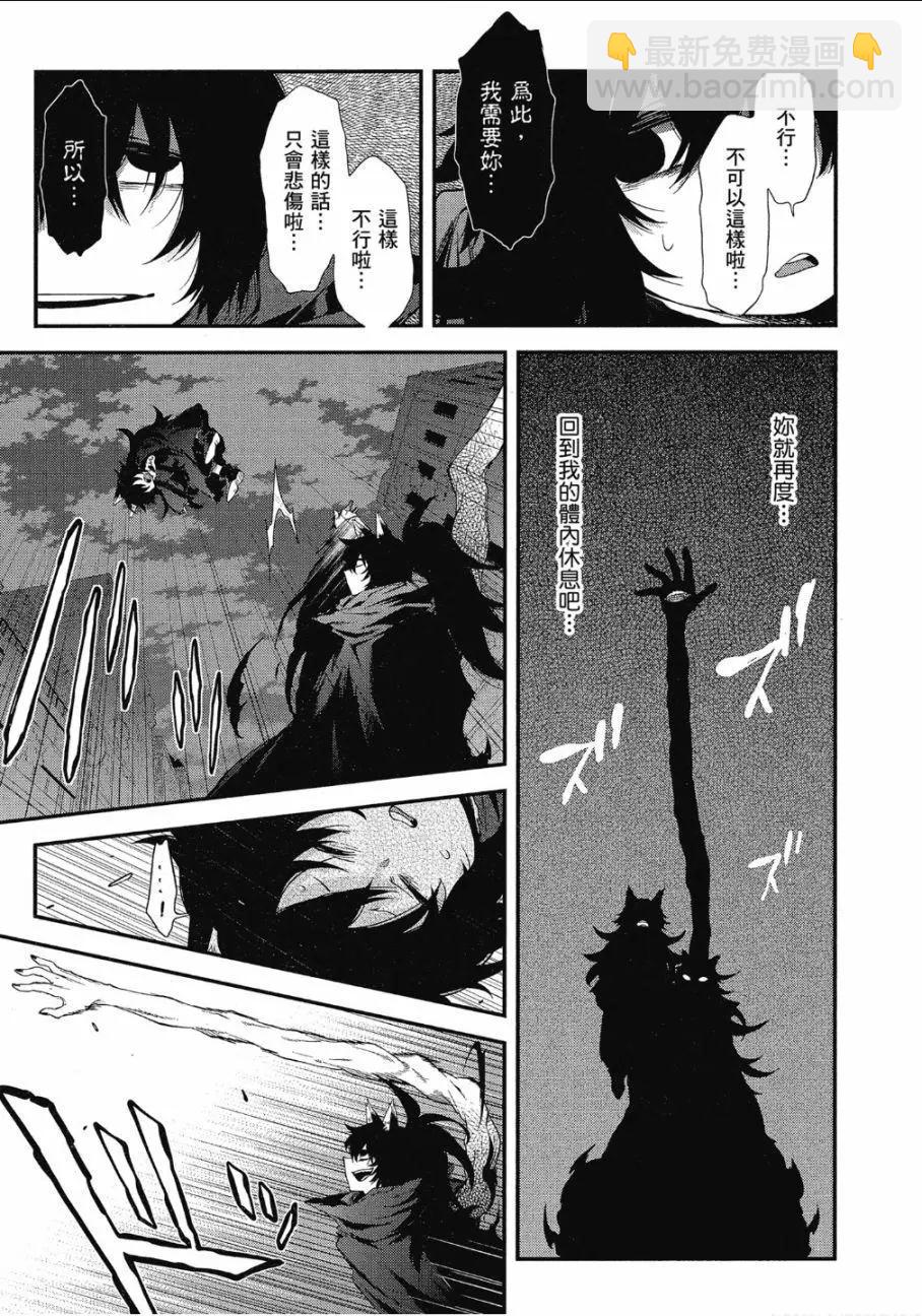 《记录的地平线西风的旅团》第50话 第18页