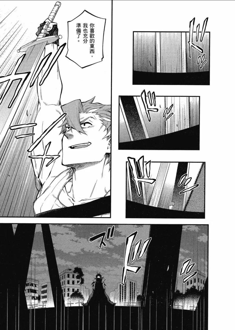《记录的地平线西风的旅团》第50话 第25页