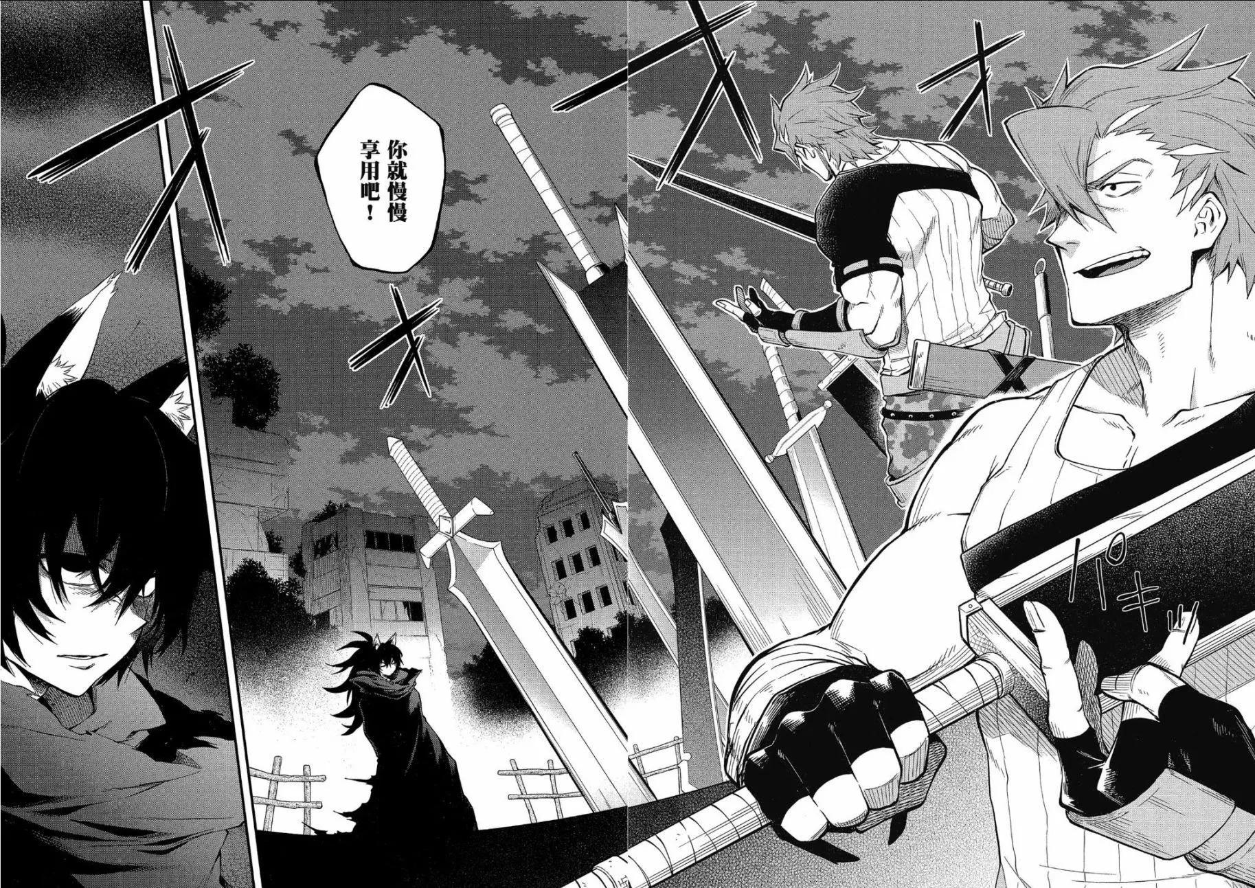 《记录的地平线西风的旅团》第50话 第26页