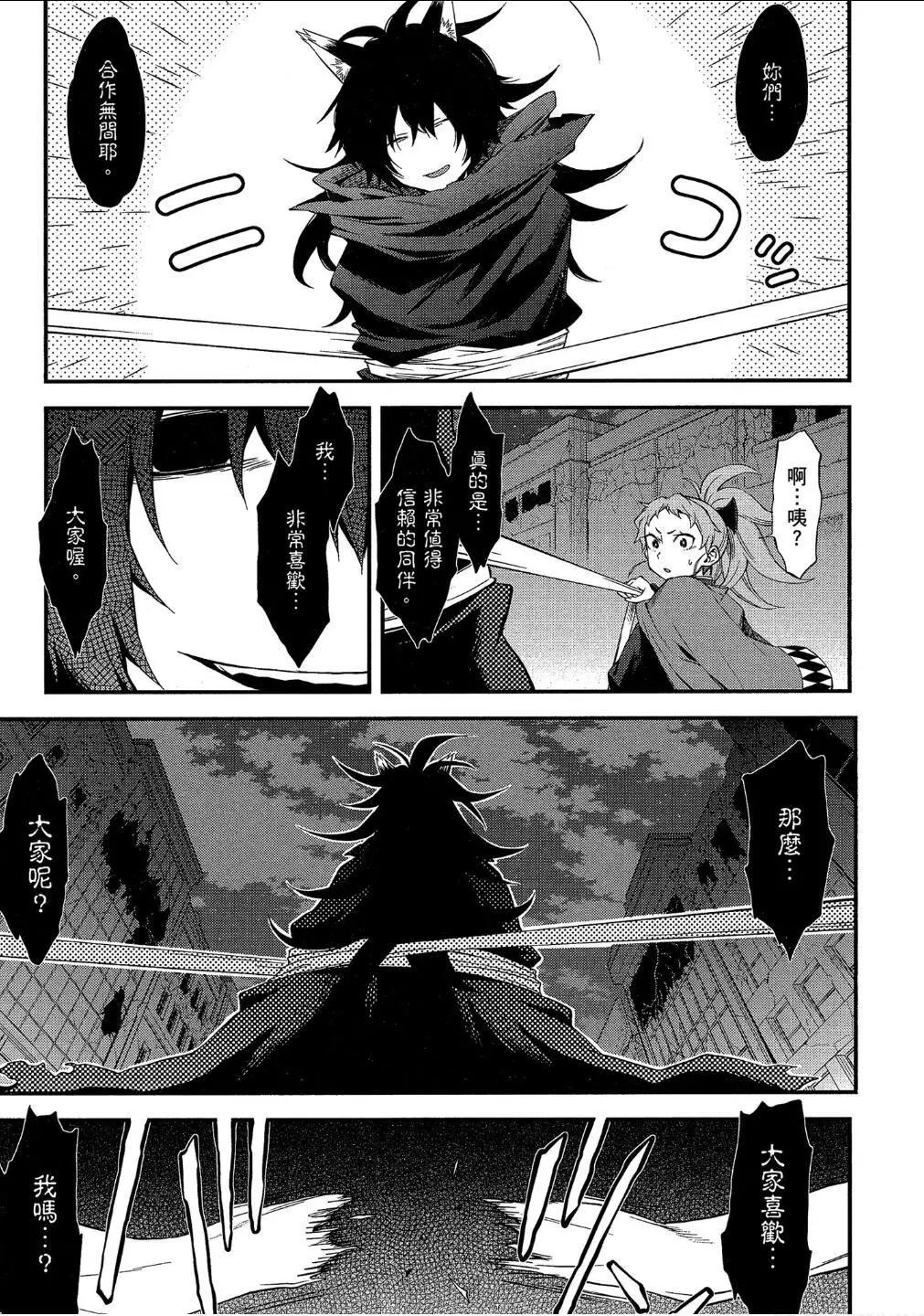 《记录的地平线西风的旅团》第49话 第10页