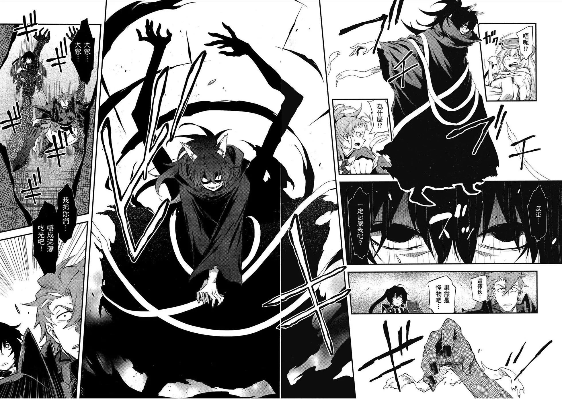 《记录的地平线西风的旅团》第49话 第11页