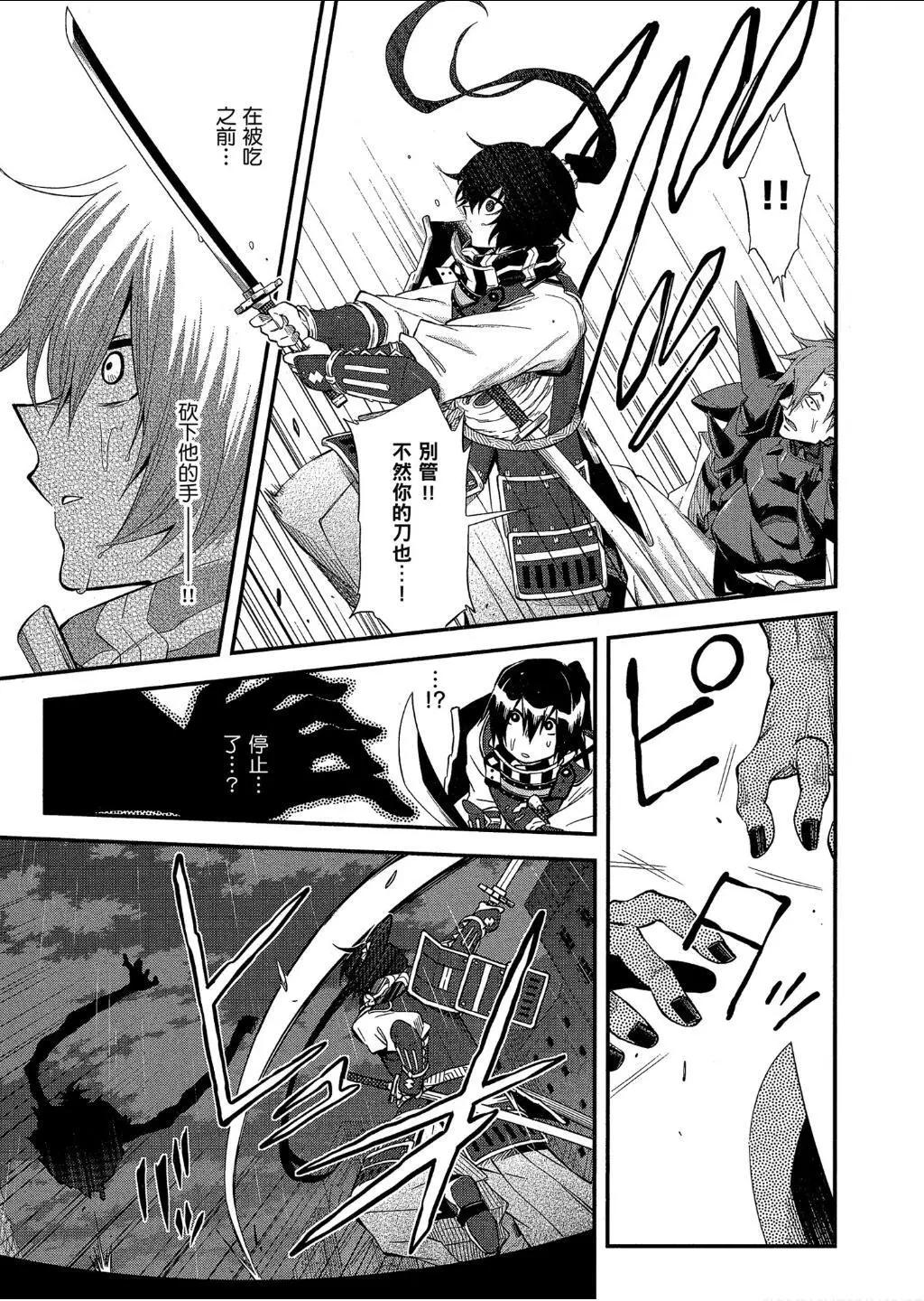 《记录的地平线西风的旅团》第49话 第15页