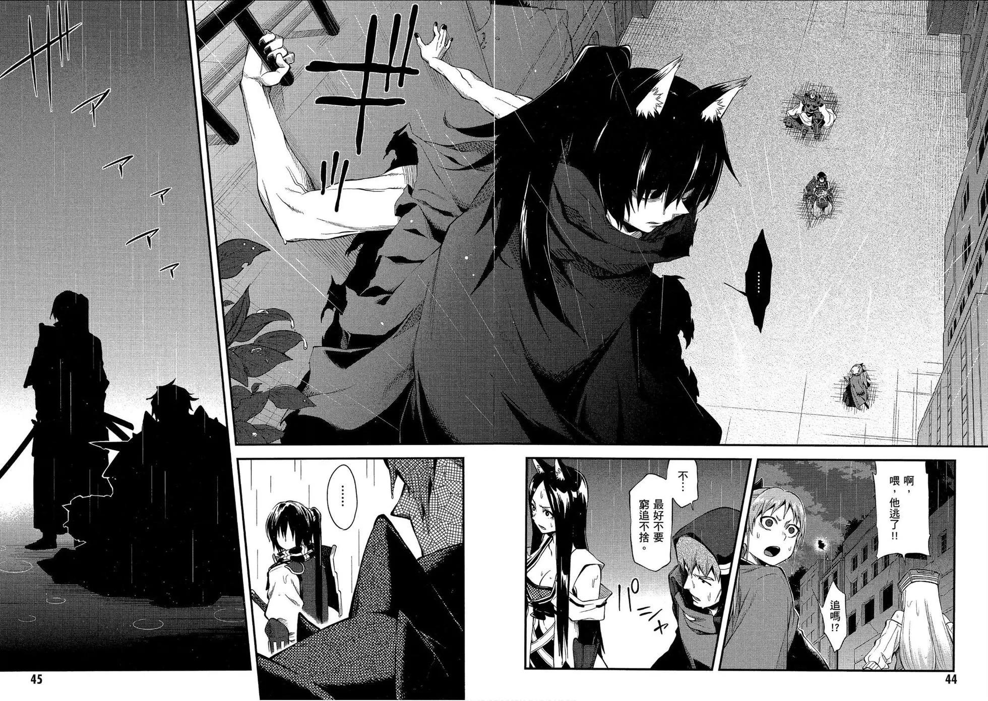 《记录的地平线西风的旅团》第49话 第16页
