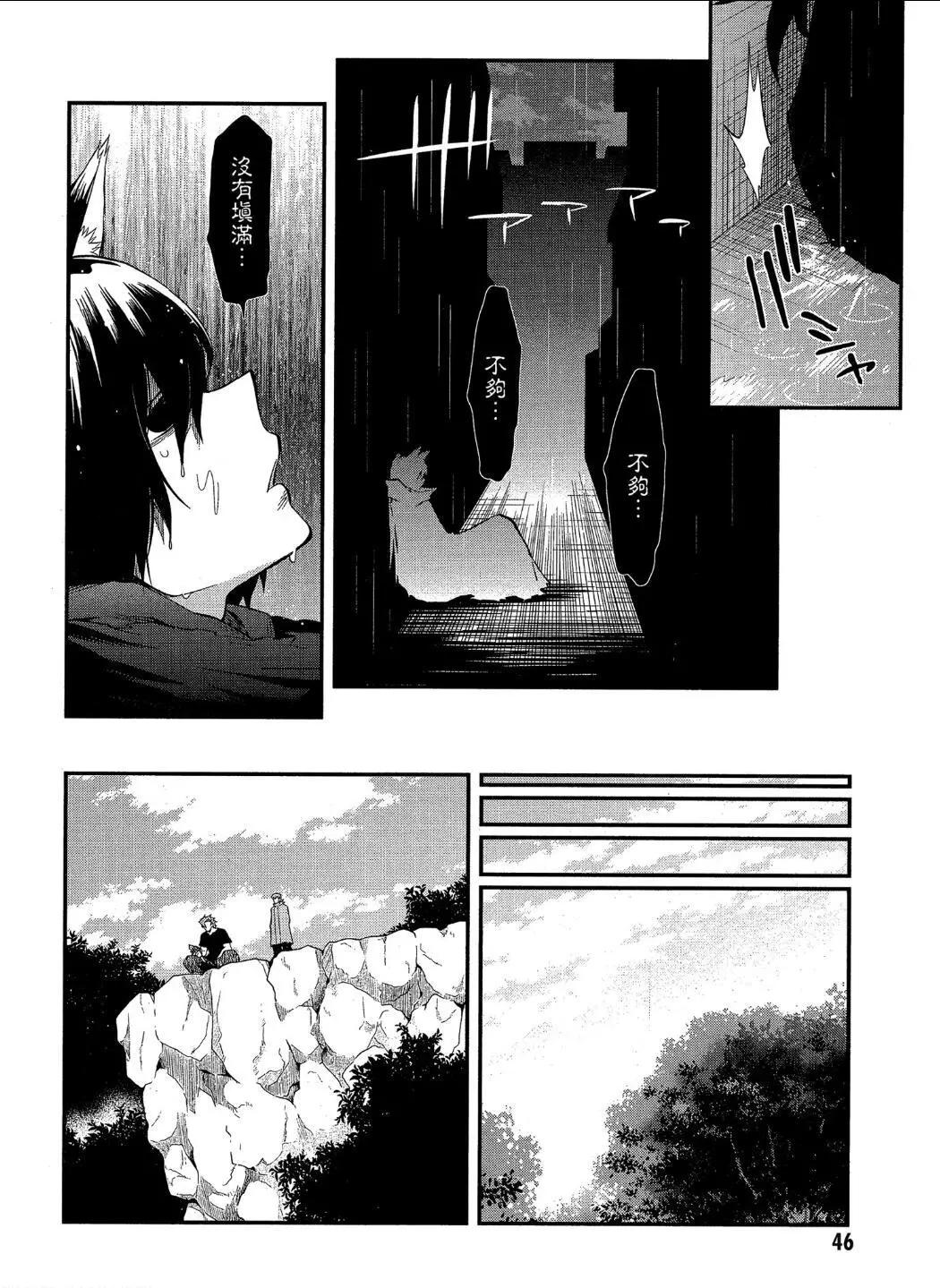《记录的地平线西风的旅团》第49话 第17页