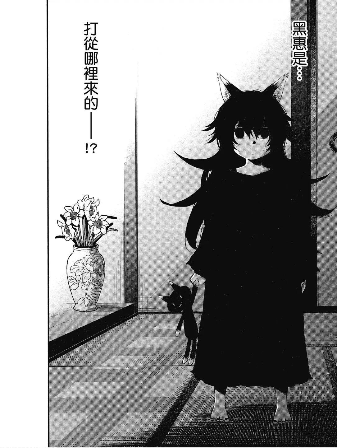 《记录的地平线西风的旅团》第49话 第25页