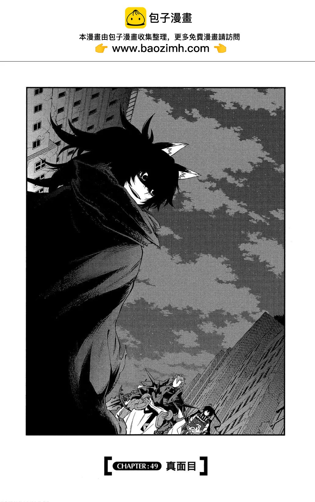 《记录的地平线西风的旅团》第49话 第2页