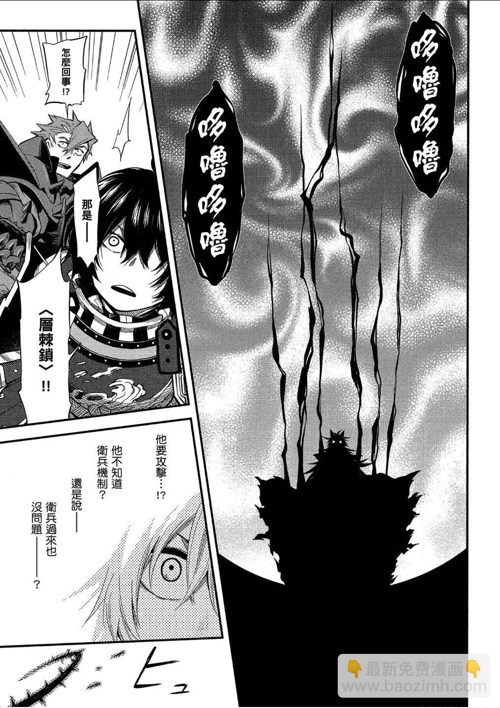 《记录的地平线西风的旅团》第49话 第5页
