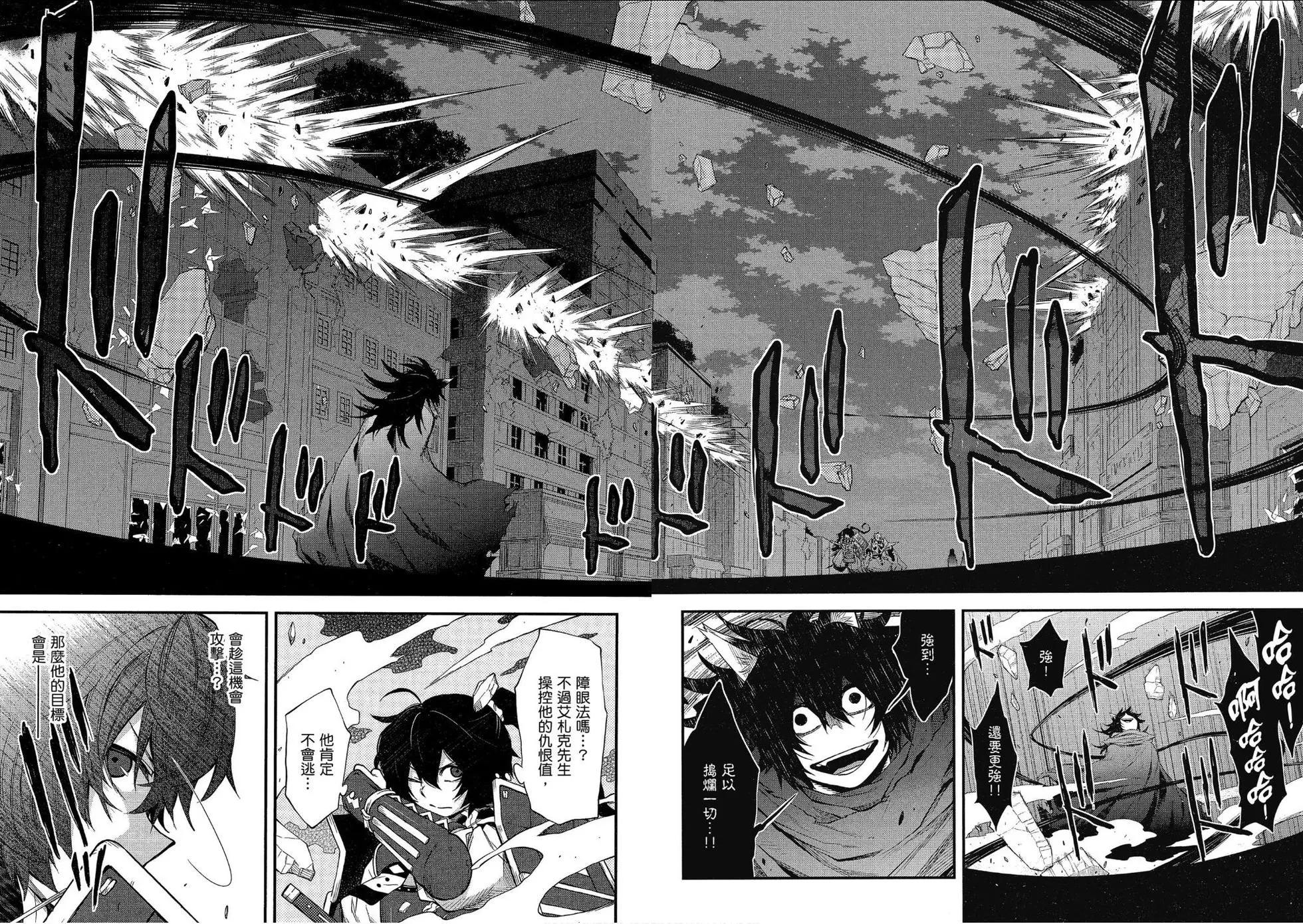 《记录的地平线西风的旅团》第49话 第6页
