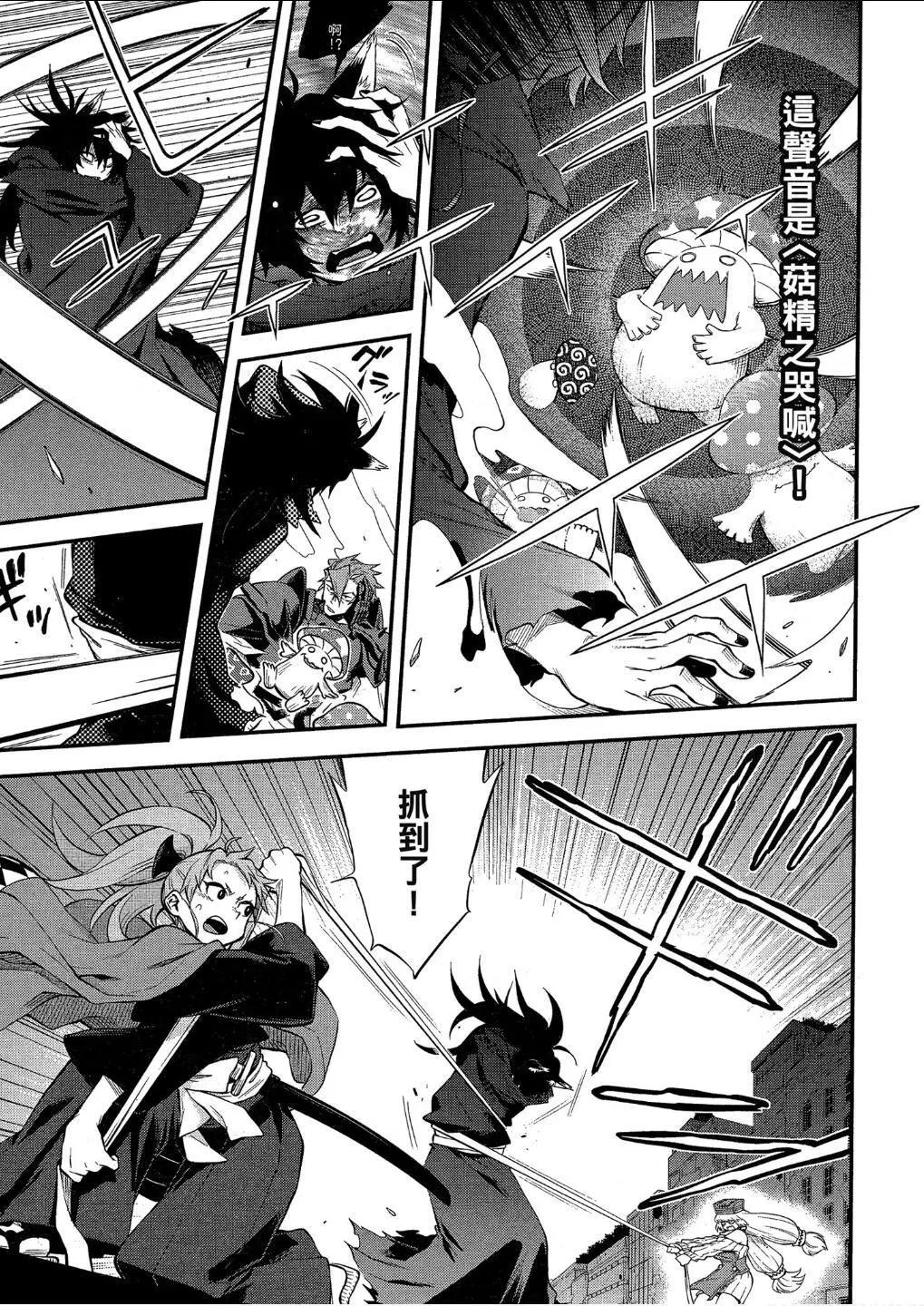 《记录的地平线西风的旅团》第49话 第8页