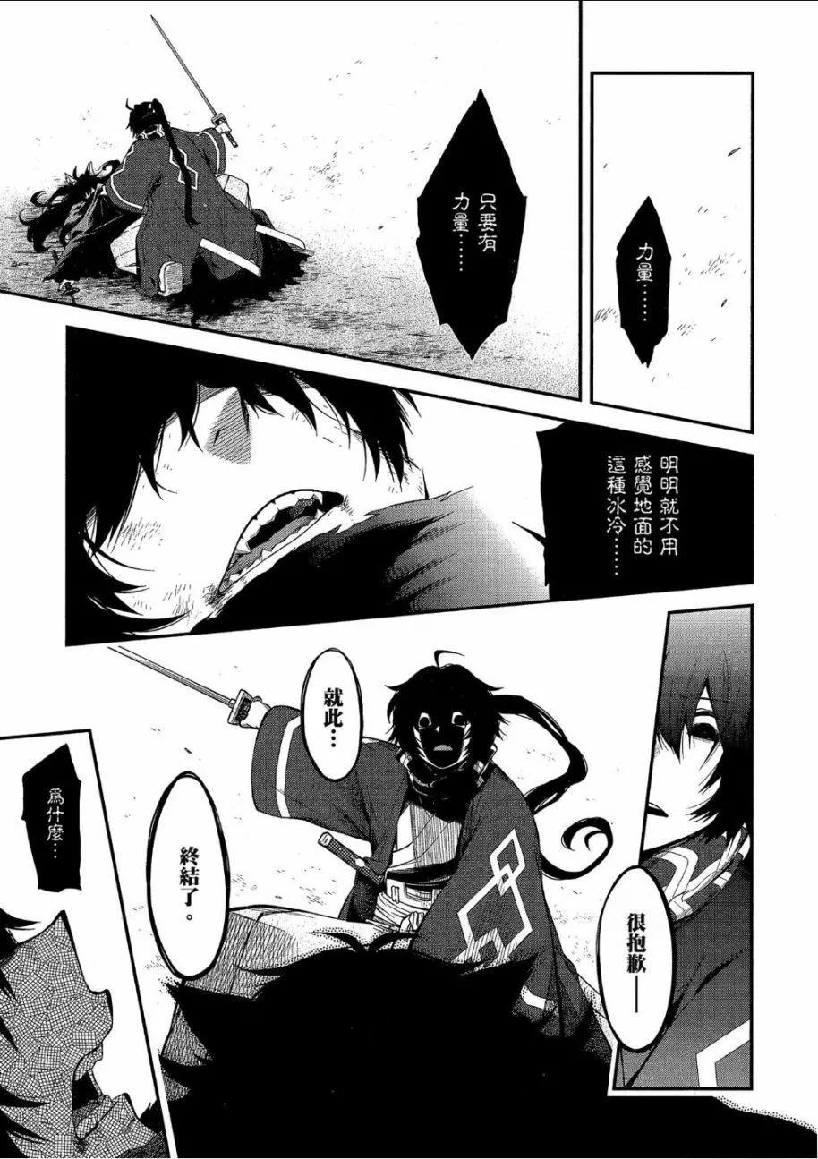 《记录的地平线西风的旅团》第52话 第11页