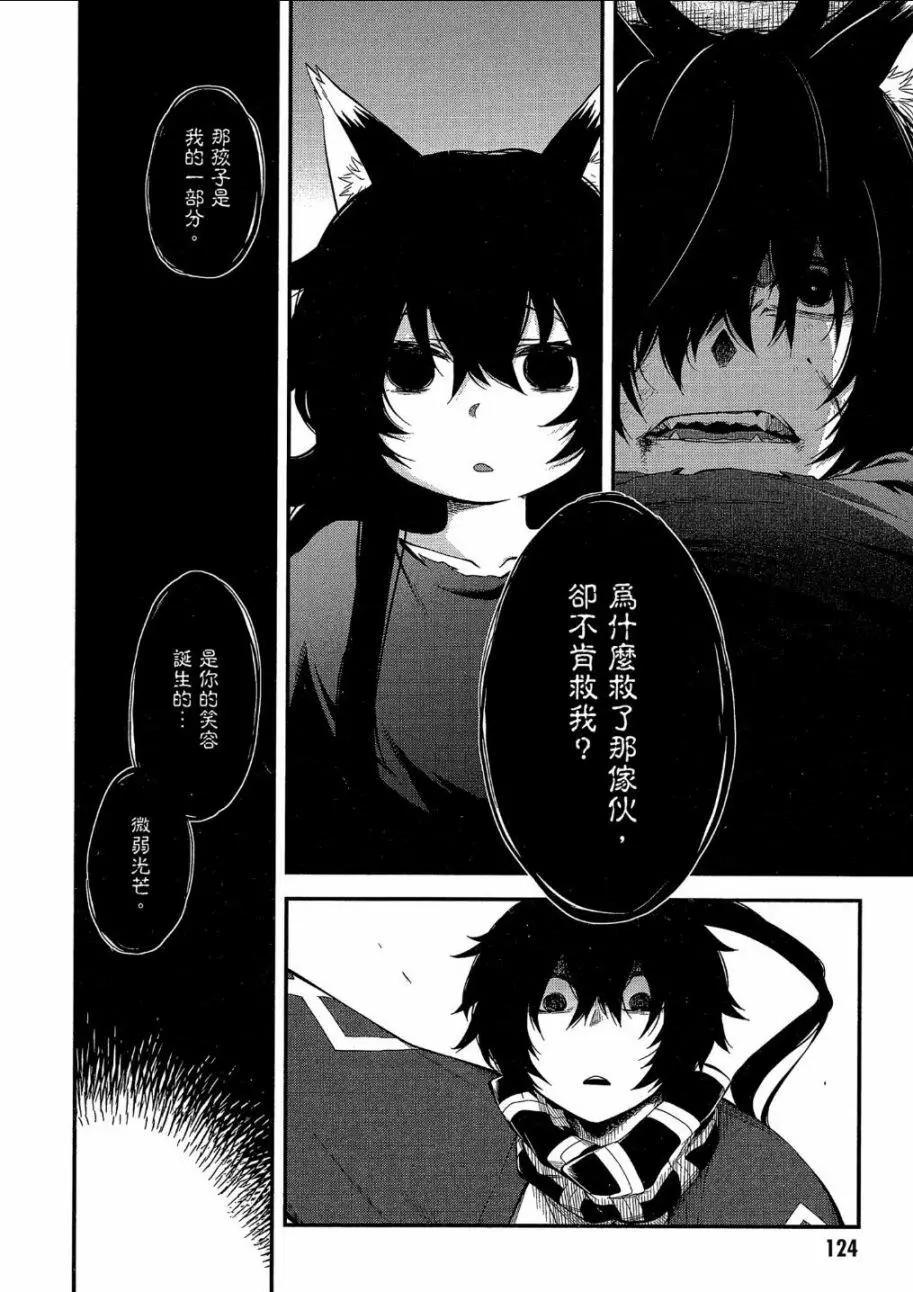 《记录的地平线西风的旅团》第52话 第12页