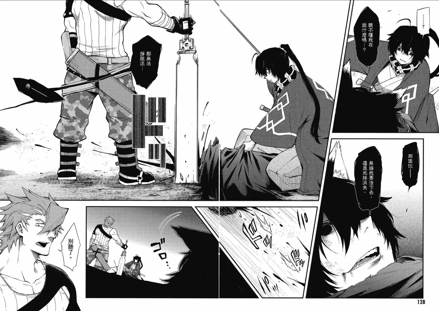 《记录的地平线西风的旅团》第52话 第16页