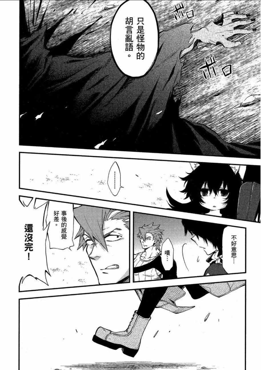 《记录的地平线西风的旅团》第52话 第17页