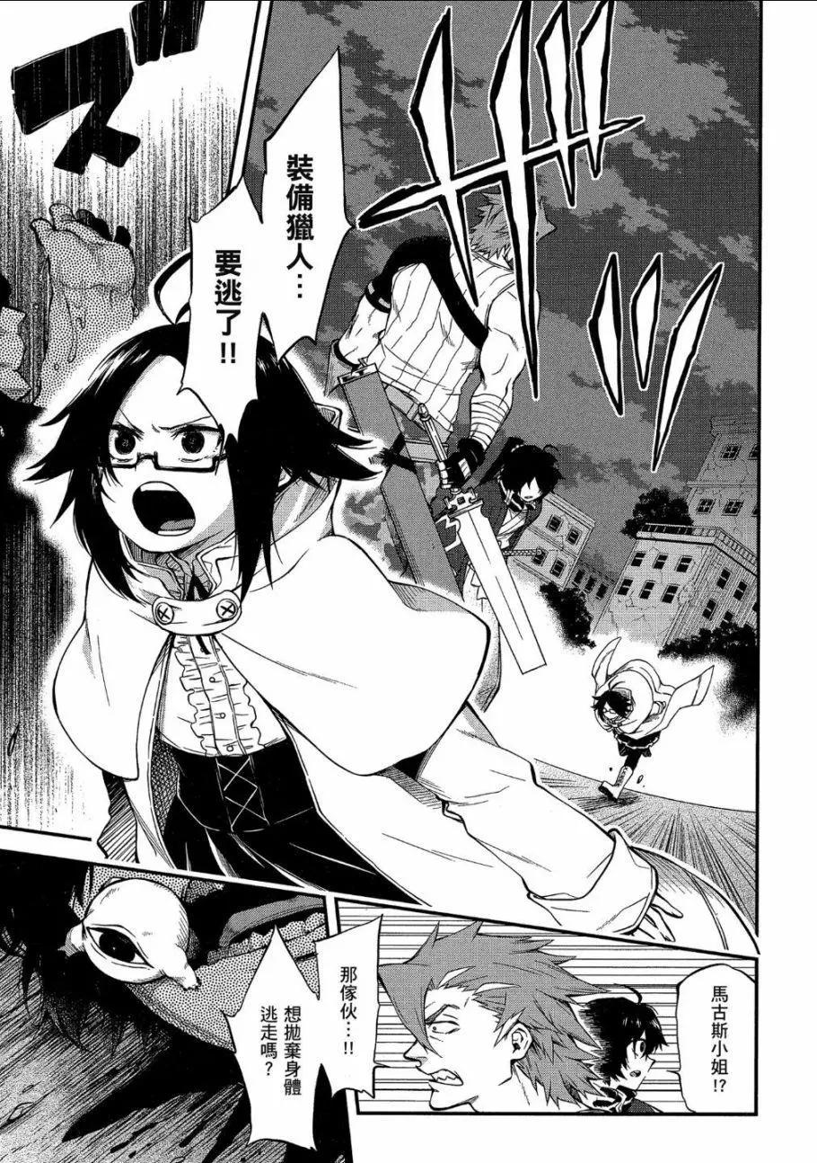 《记录的地平线西风的旅团》第52话 第18页