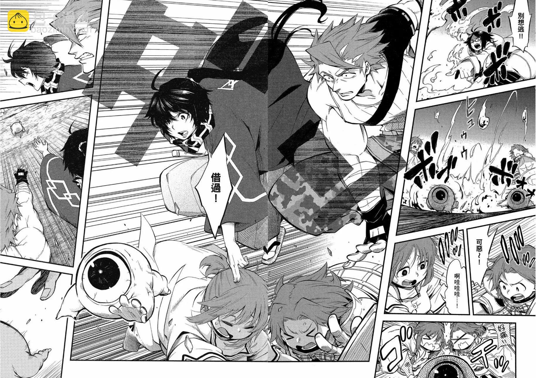 《记录的地平线西风的旅团》第52话 第19页
