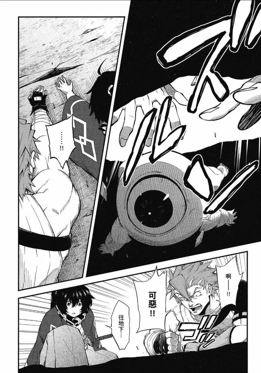 《记录的地平线西风的旅团》第52话 第20页
