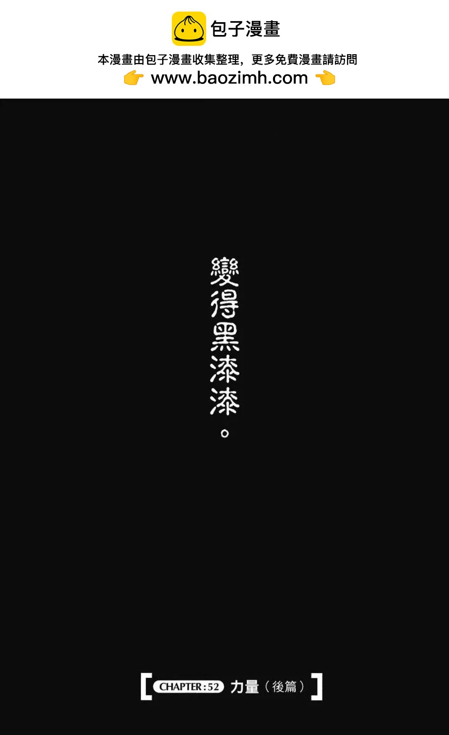 《记录的地平线西风的旅团》第52话 第2页