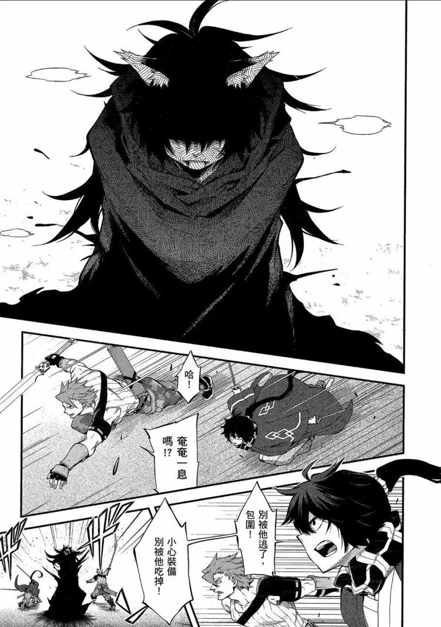 《记录的地平线西风的旅团》第52话 第3页