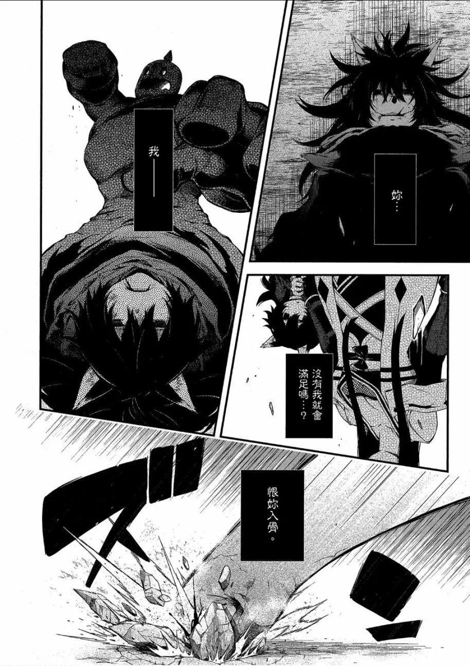 《记录的地平线西风的旅团》第52话 第4页