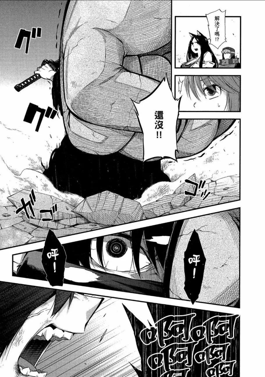 《记录的地平线西风的旅团》第52话 第5页