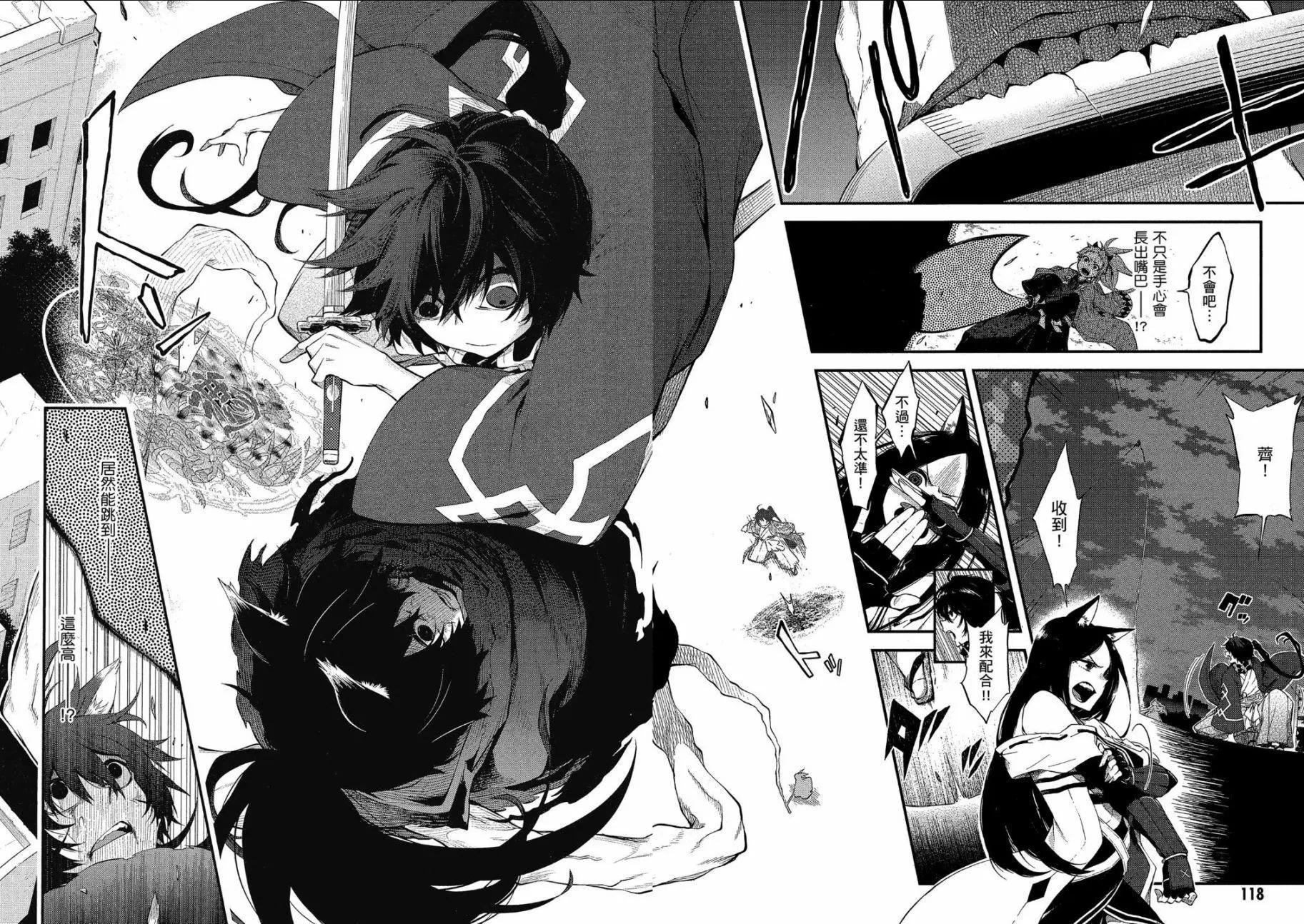 《记录的地平线西风的旅团》第52话 第8页