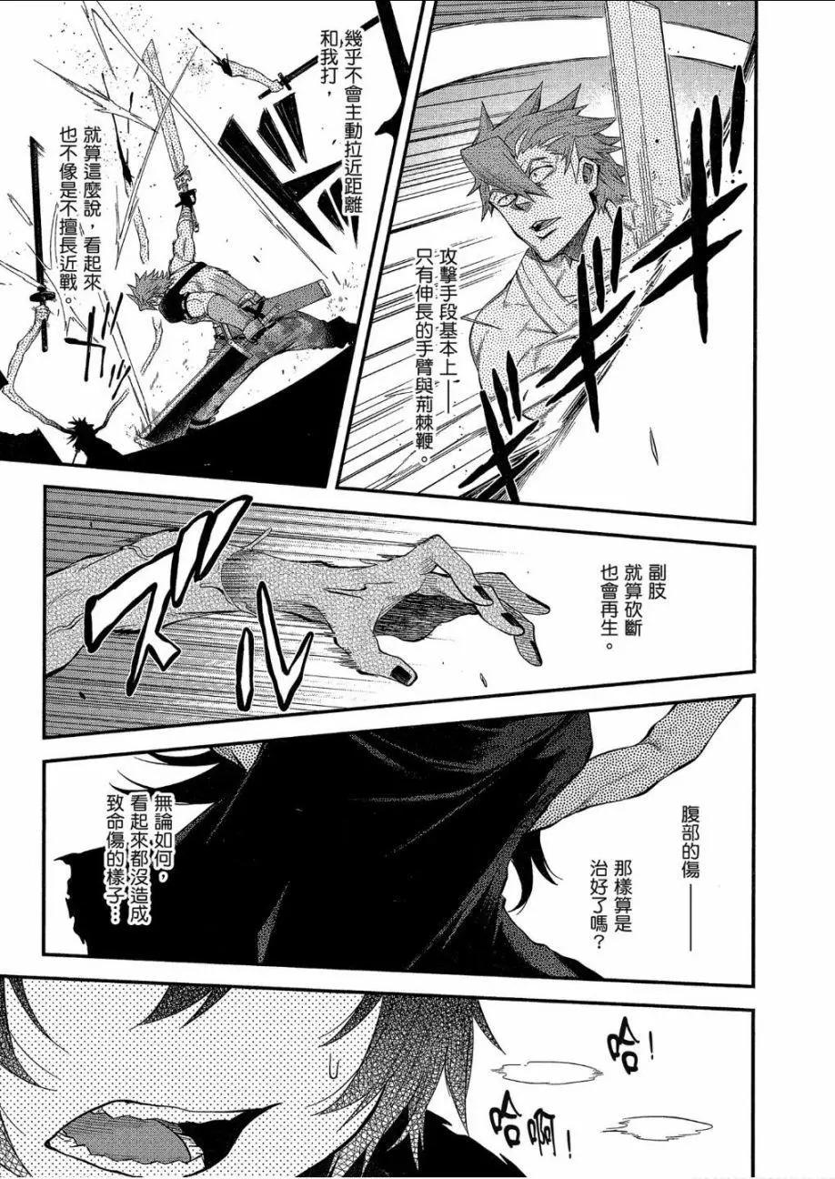 《记录的地平线西风的旅团》第51话 第11页