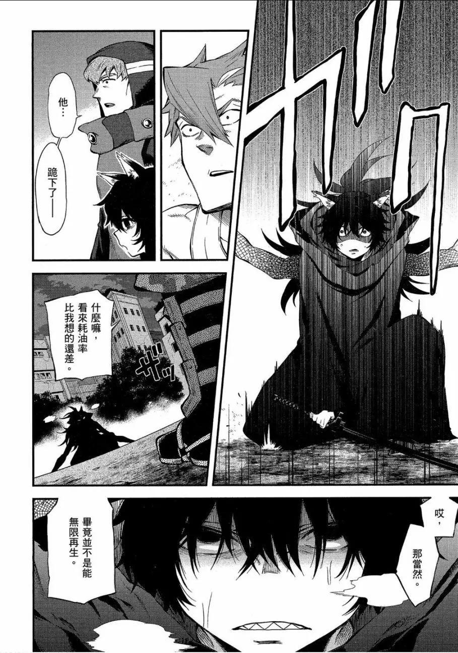 《记录的地平线西风的旅团》第51话 第12页