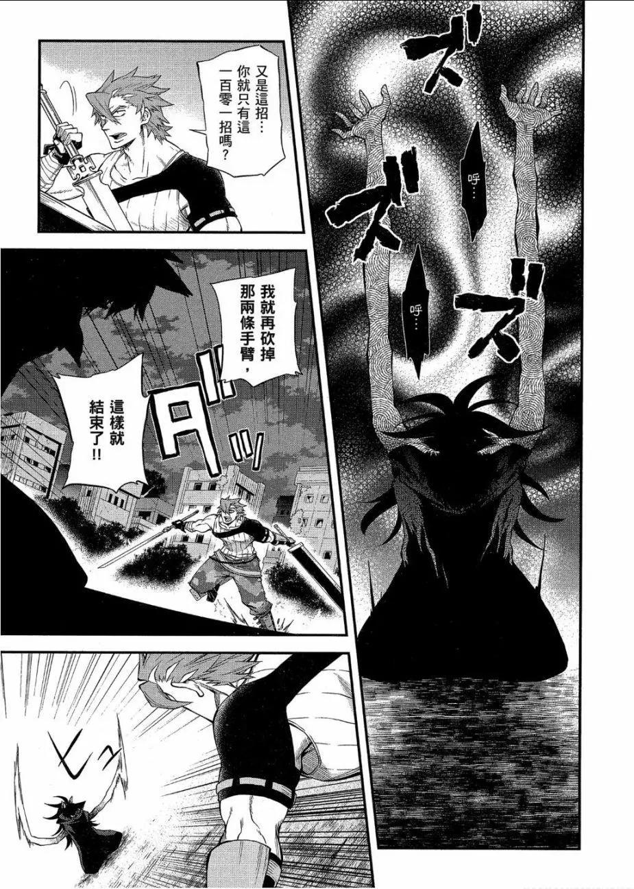 《记录的地平线西风的旅团》第51话 第13页