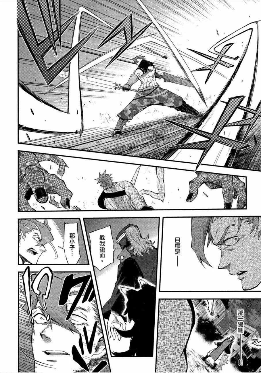 《记录的地平线西风的旅团》第51话 第14页