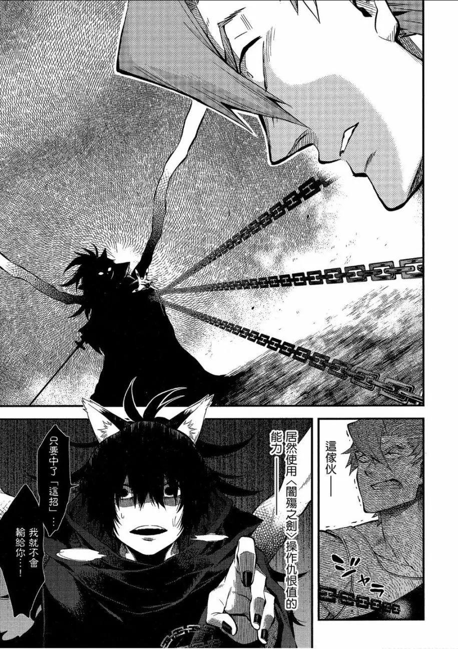 《记录的地平线西风的旅团》第51话 第15页