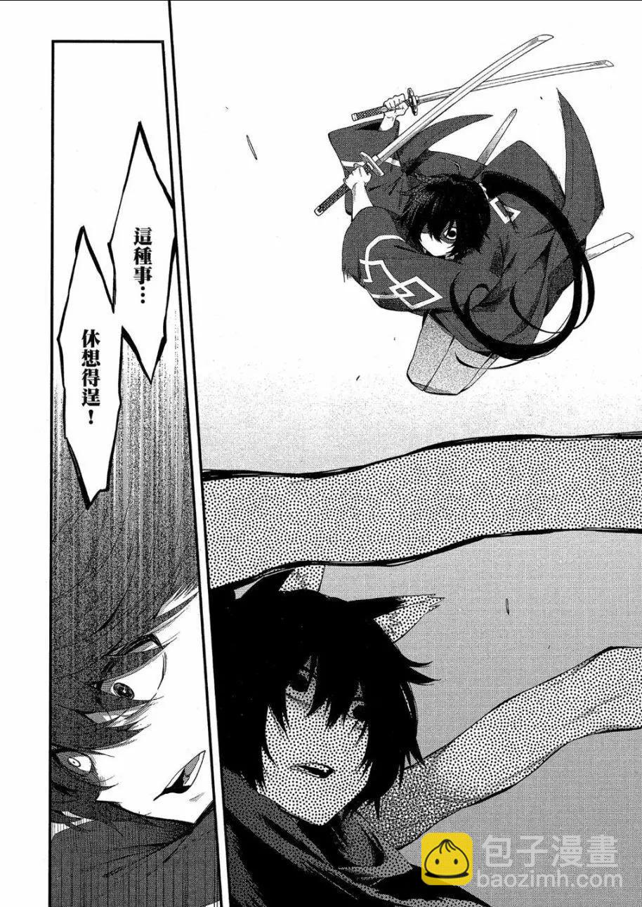 《记录的地平线西风的旅团》第51话 第16页