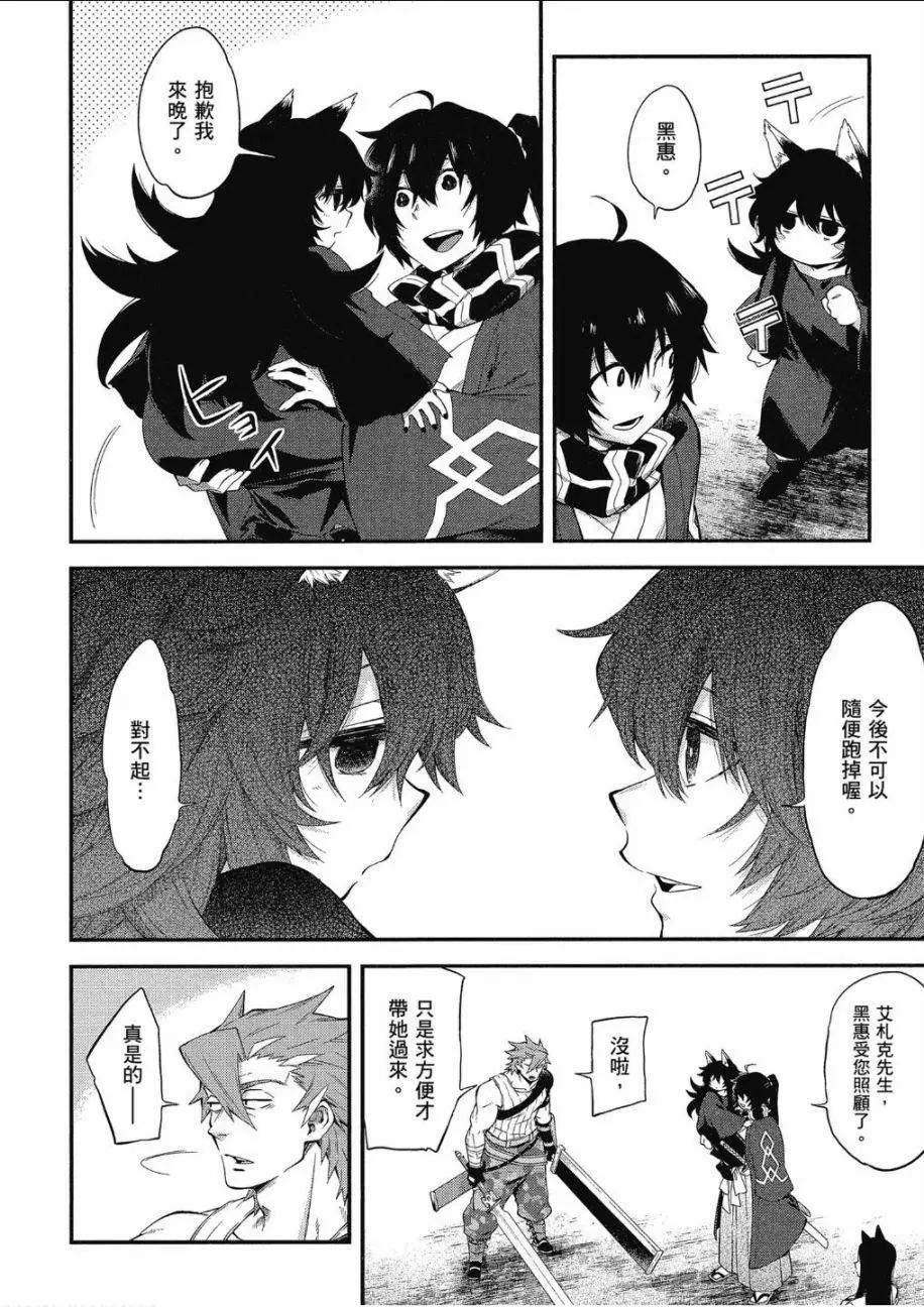 《记录的地平线西风的旅团》第51话 第18页