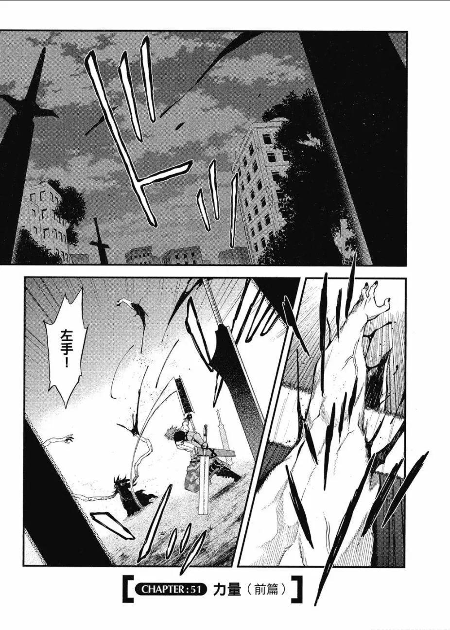 《记录的地平线西风的旅团》第51话 第1页