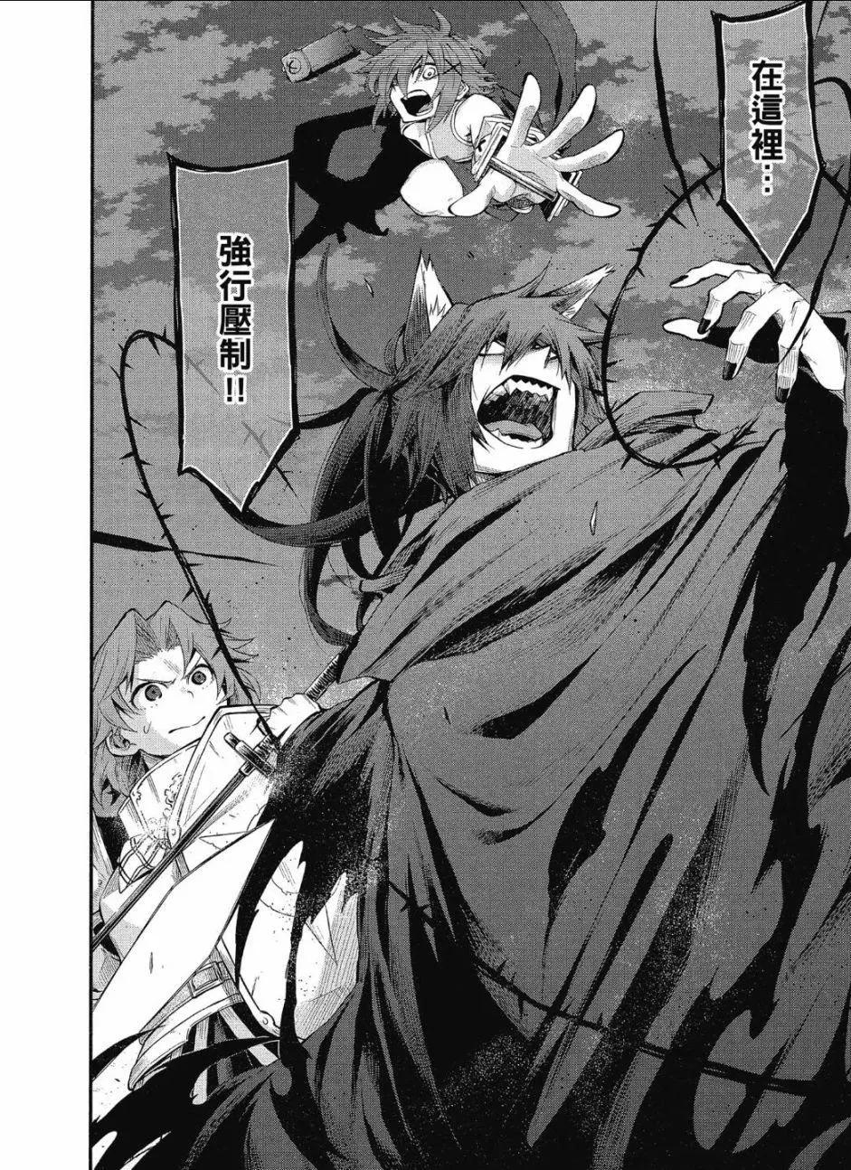 《记录的地平线西风的旅团》第51话 第20页