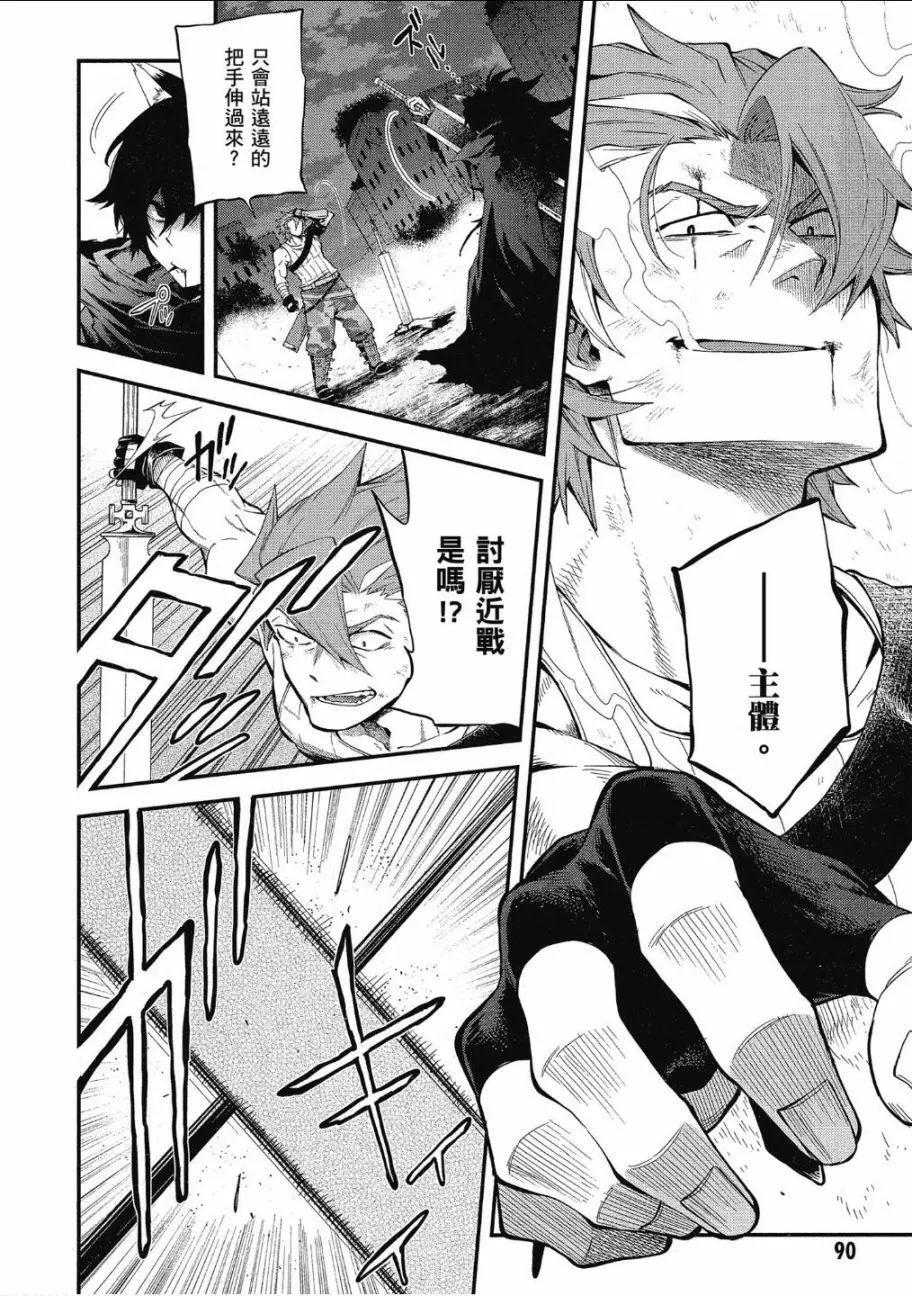 《记录的地平线西风的旅团》第51话 第4页